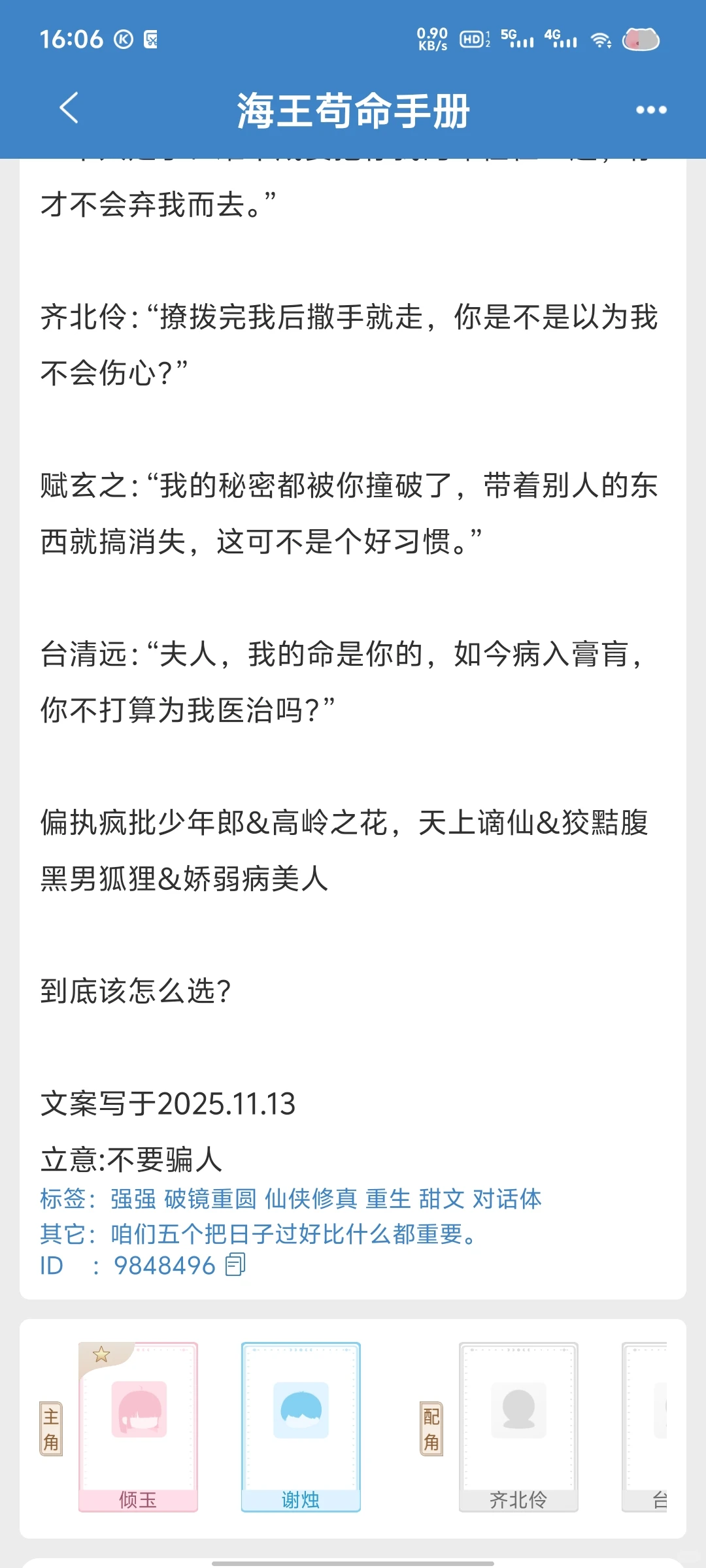 开篇就是香艳场，女主你不要太会玩