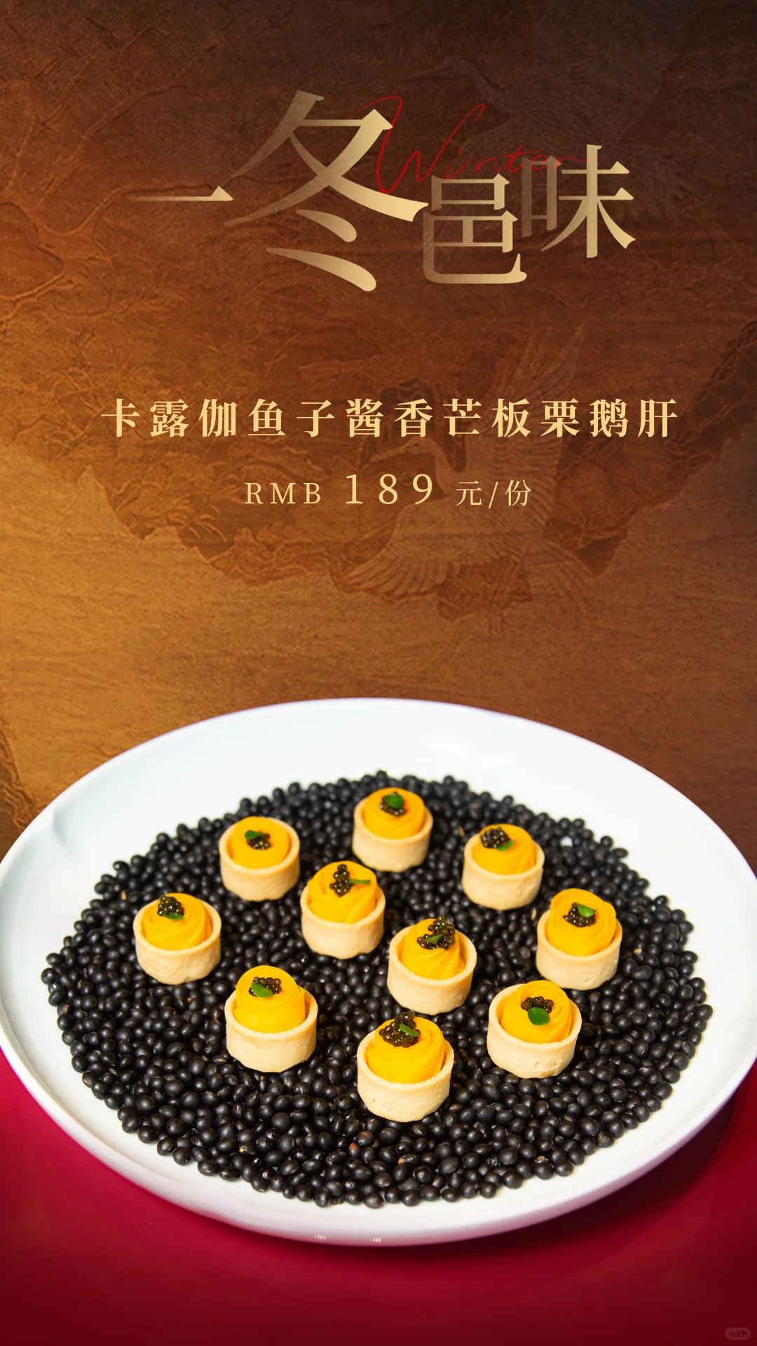 一冬邑味，暖胃登场｜寻味冬日里的烟火✨