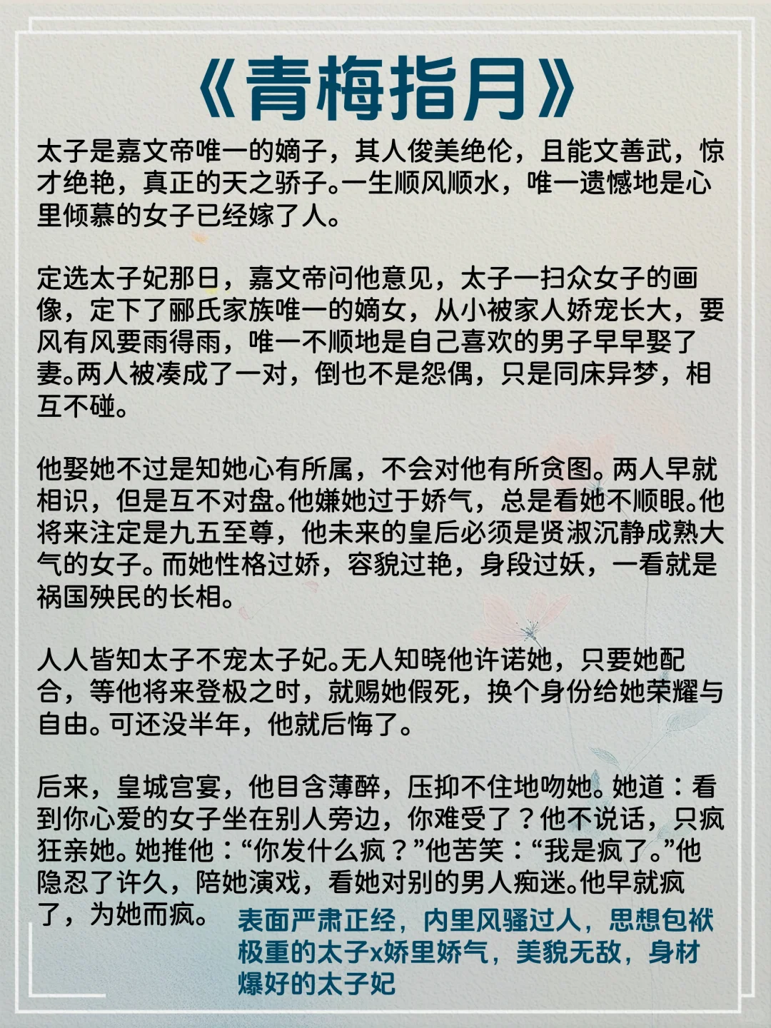 几乎零差评的古言神作…