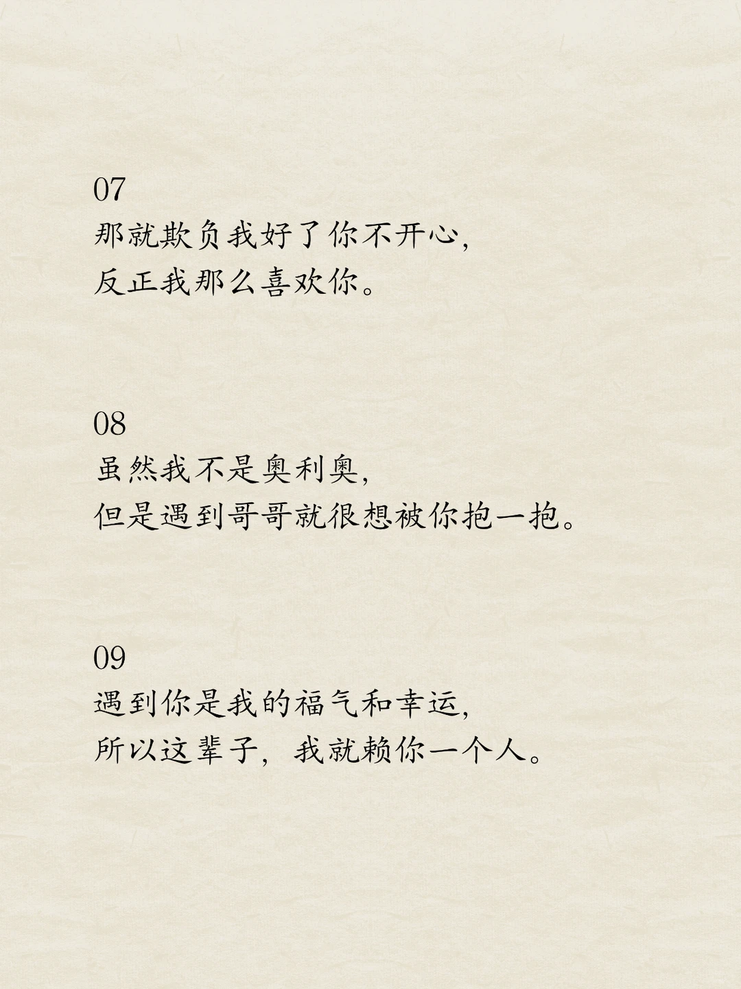 把男人哄上头的肉麻句子