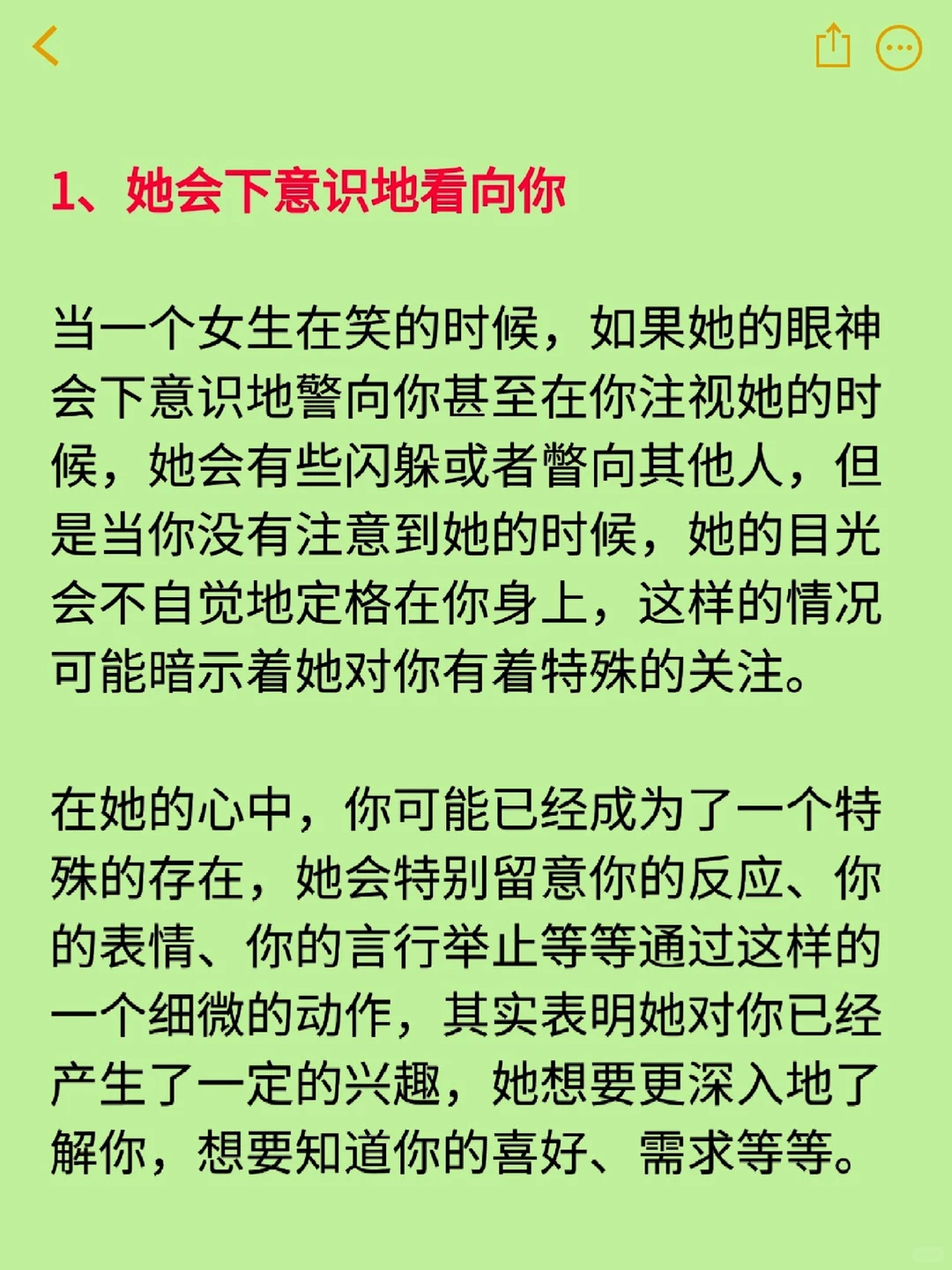 其实女生喜欢一个男生，真的非常明显！