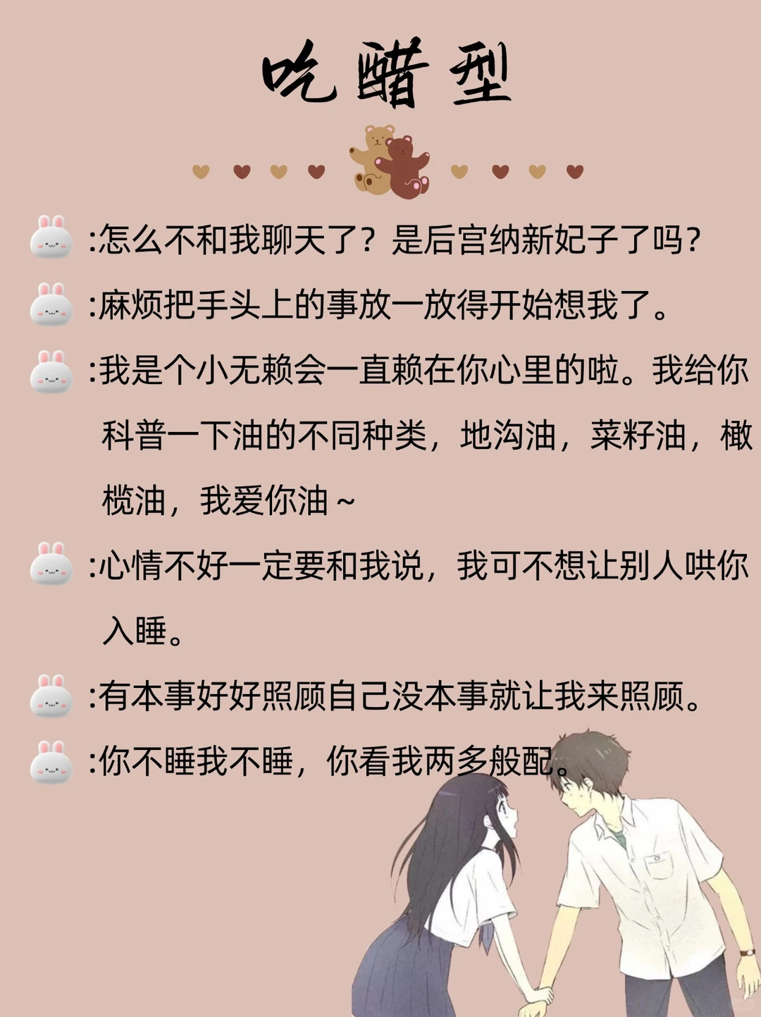 嘴笨美女们快来学，调戏话术拿捏Crush