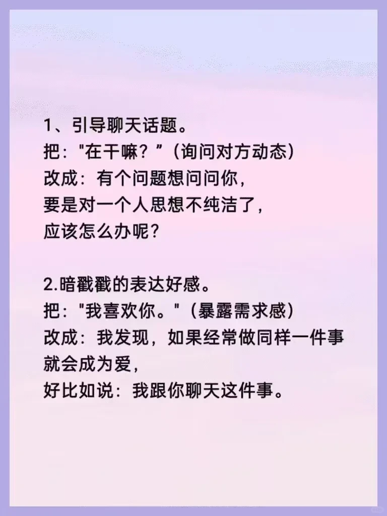 撩妹秘籍：如何通过小技巧让女生对你心动？
