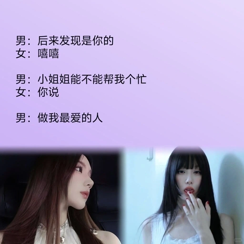 泡妞高手的连环话术