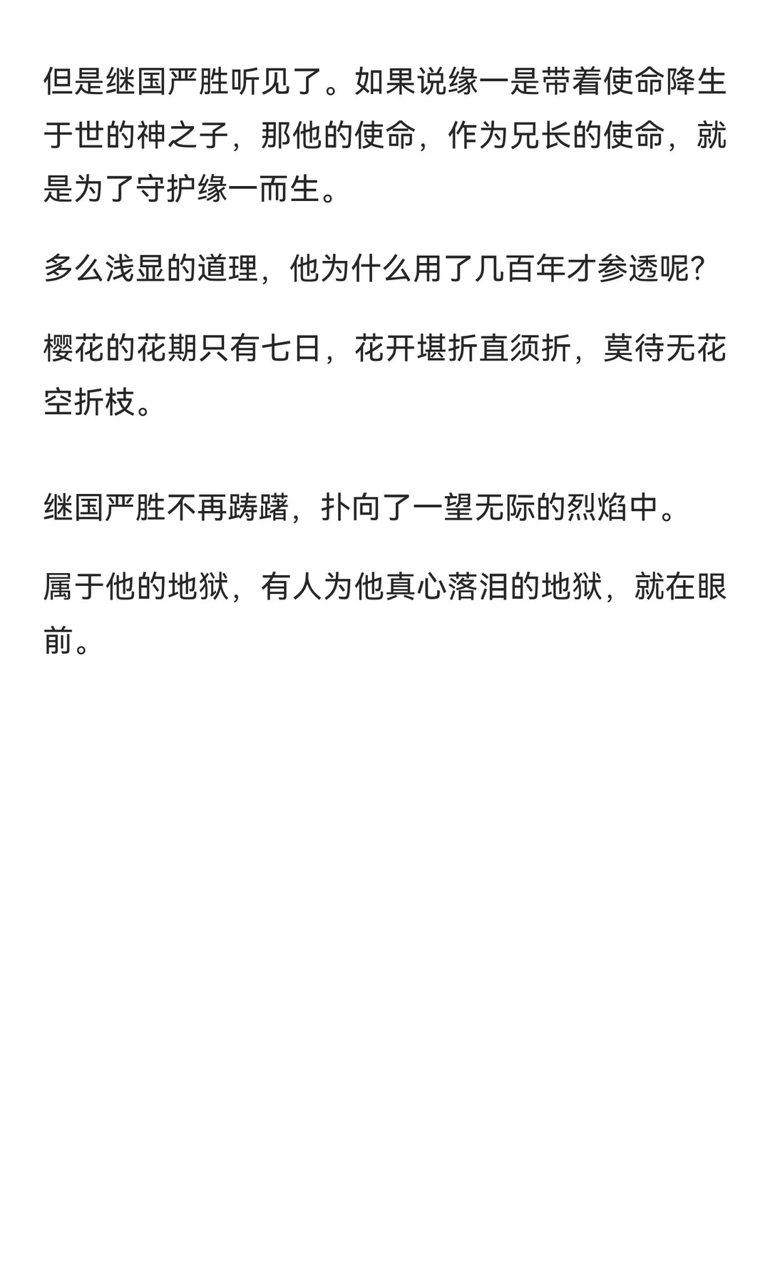 【G向】伪装为食欲的爱