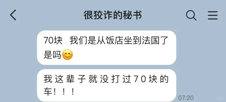 秘书只是抛媚眼 此女会说眼皮抽筋不算工伤