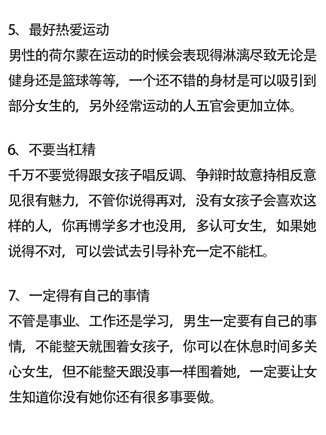 一个老实的男生怎么泡到喜欢的女生