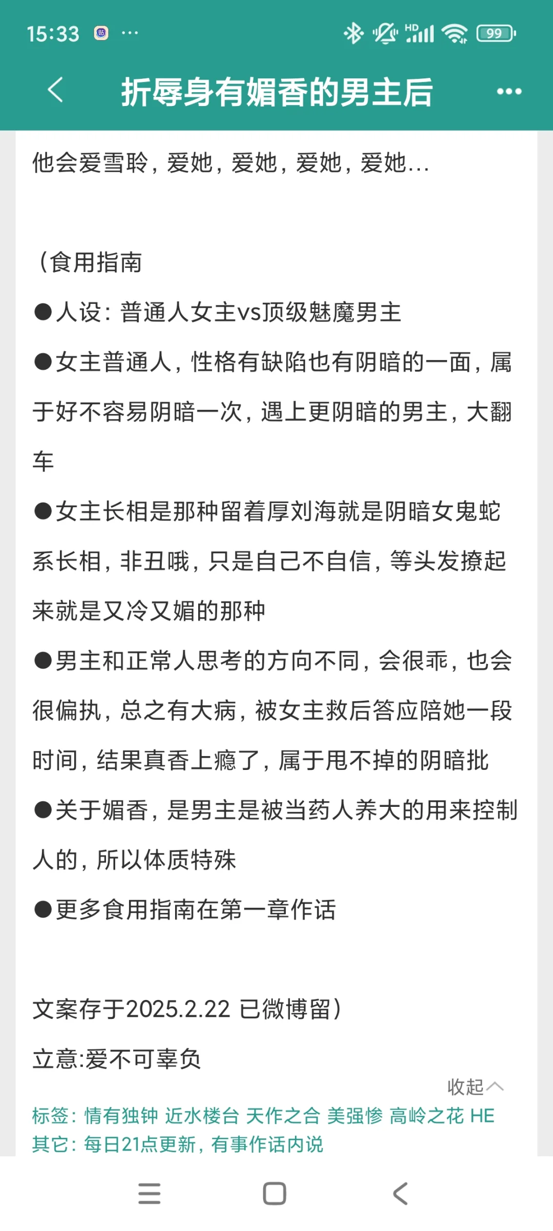 好新，好香的文