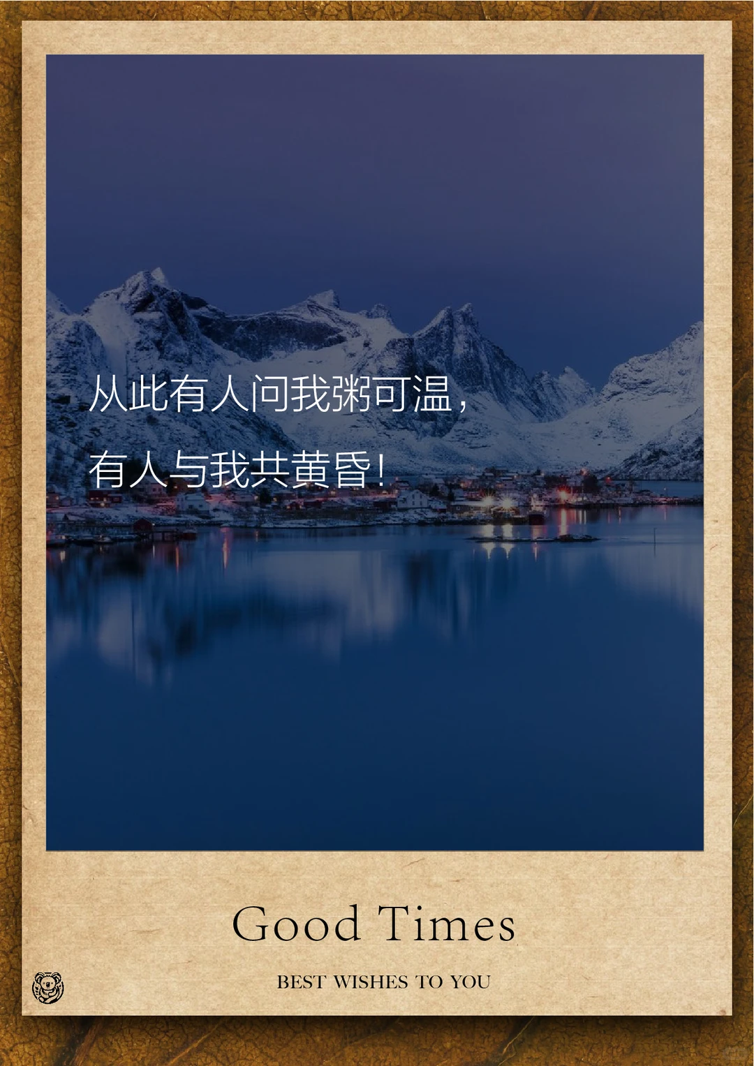 来偷一句，冬天的情话，去撩喜欢的人～