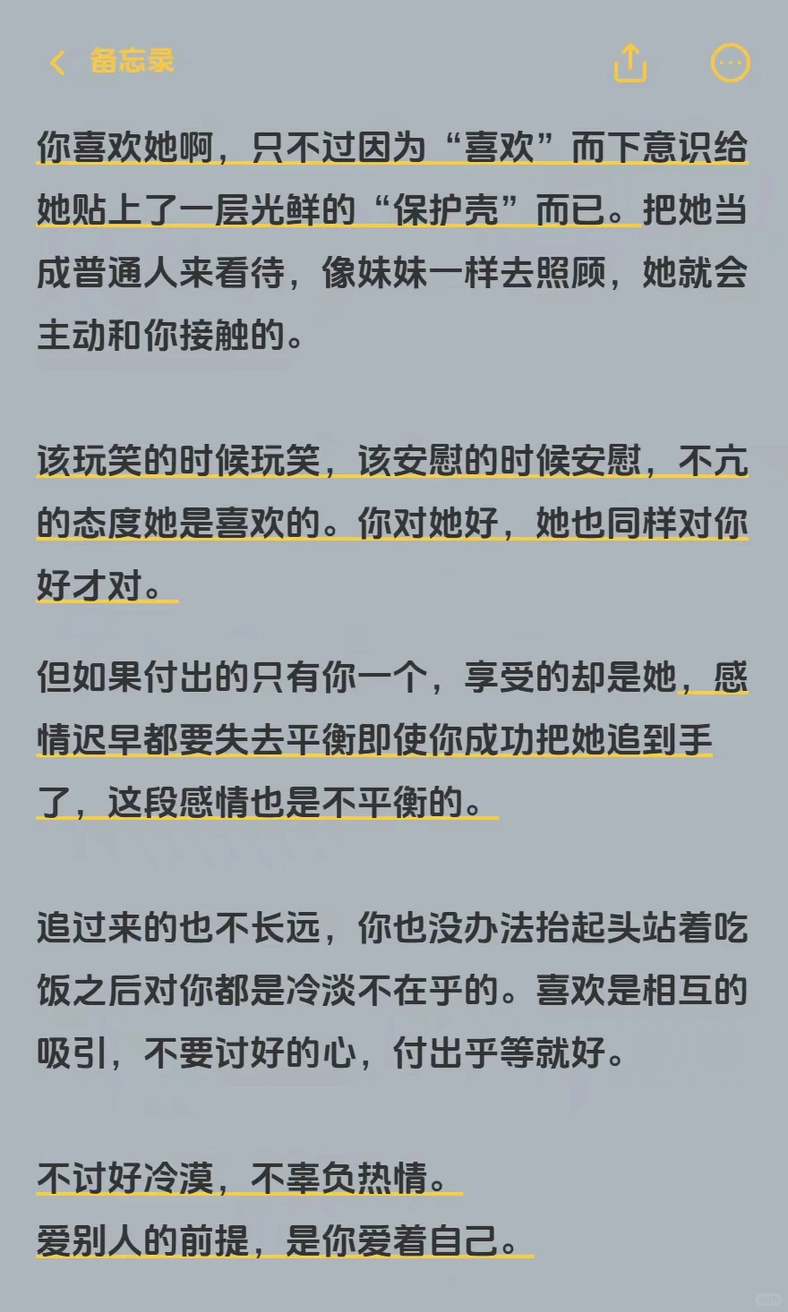 男生保持住这个频率女生真的超喜欢
