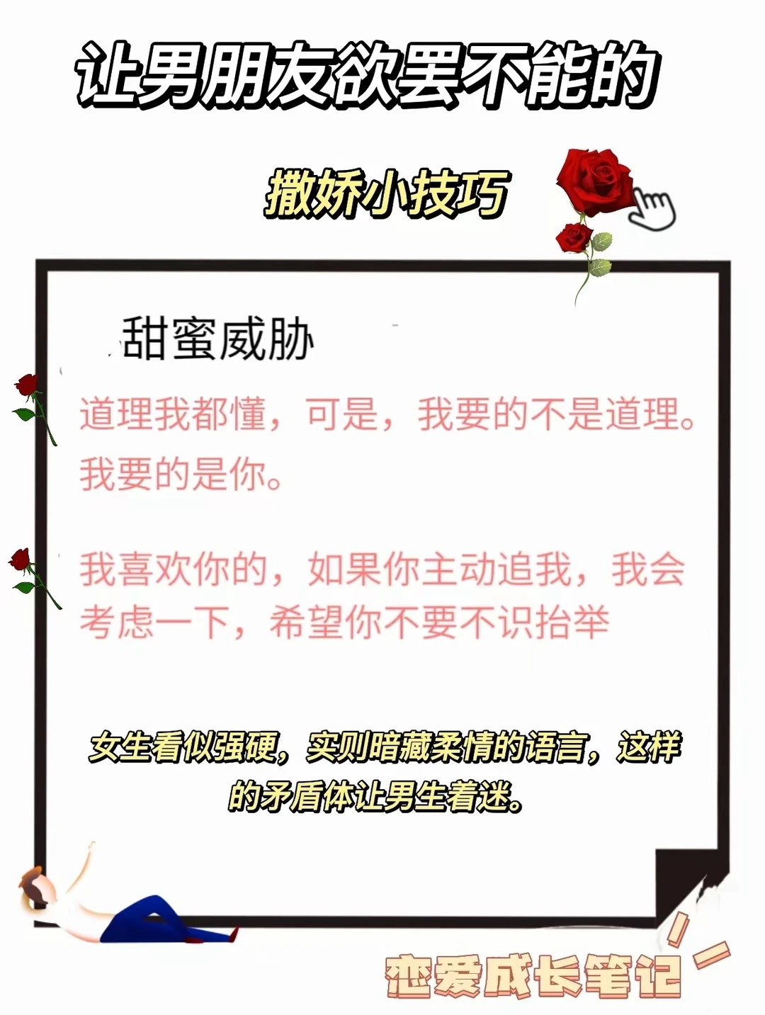 15个让男生欲罢不能的撒娇小技巧