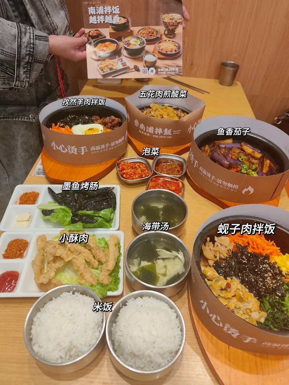 南浦拌饭新品都吃了吗