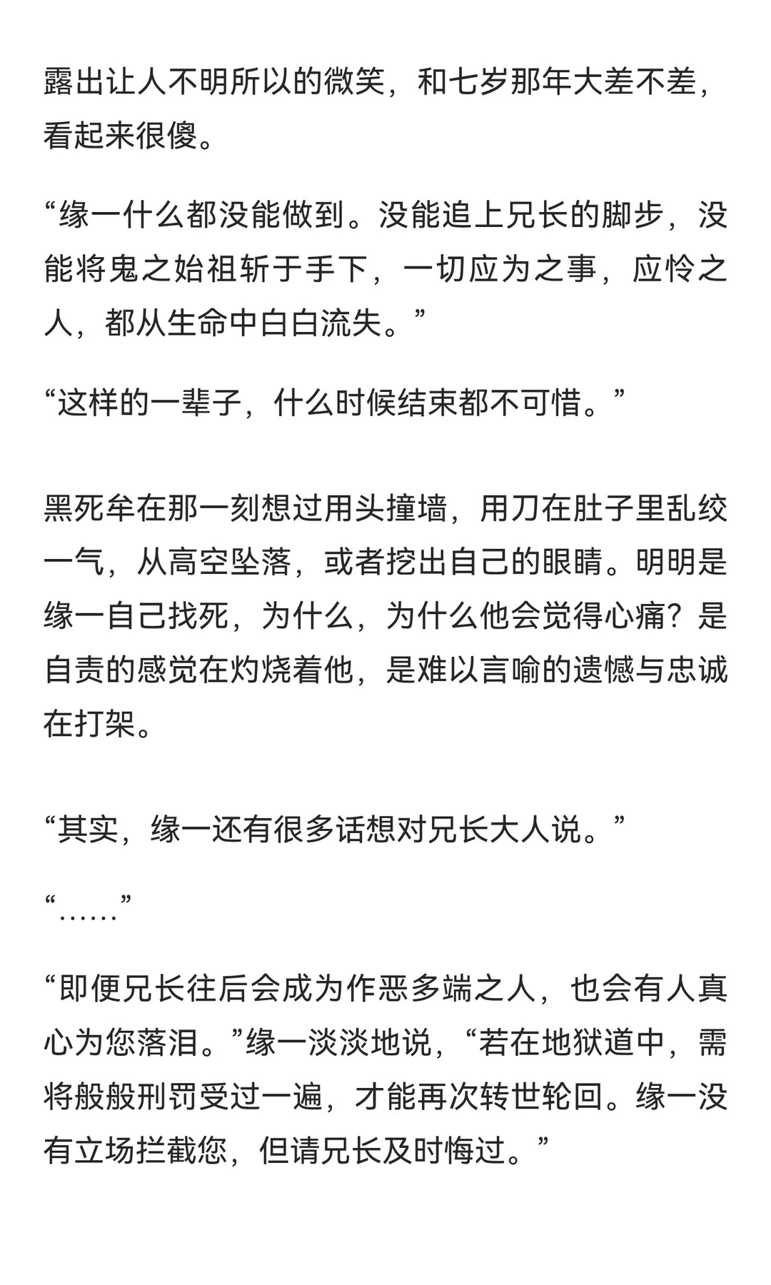 【G向】伪装为食欲的爱