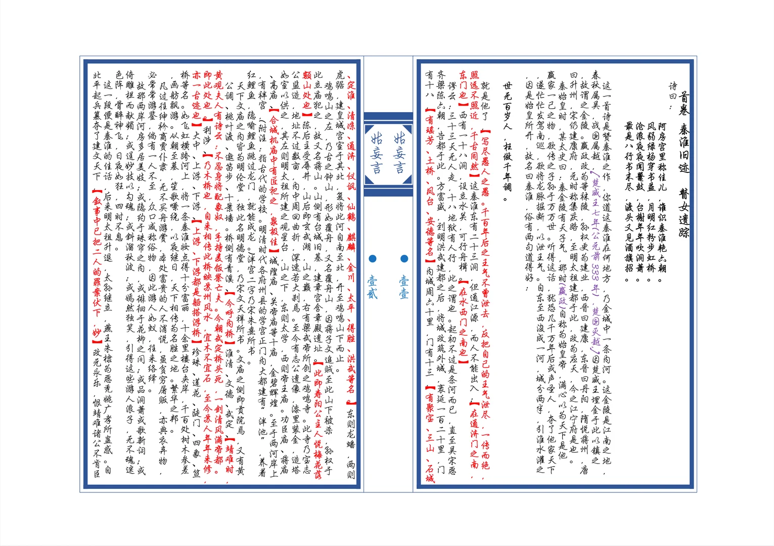 被禁300年的明清“世情大百科” 《姑妄言》