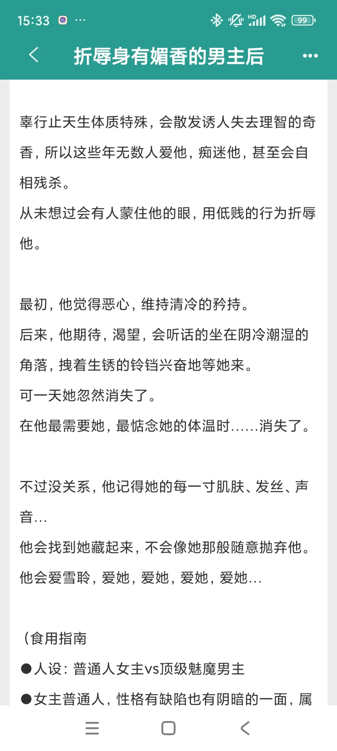 好新，好香的文