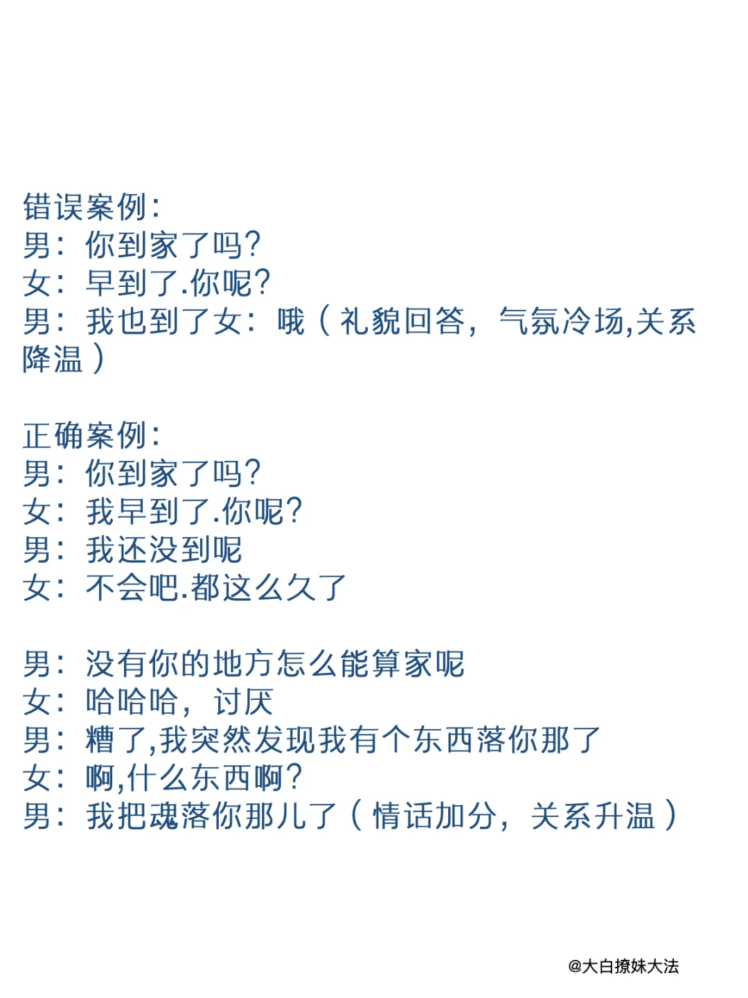 晚上这么撩早上变老婆