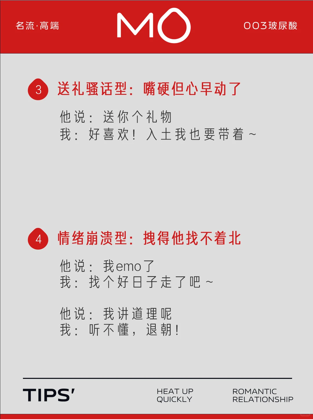 有个会抛梗的女朋友，是种什么体验