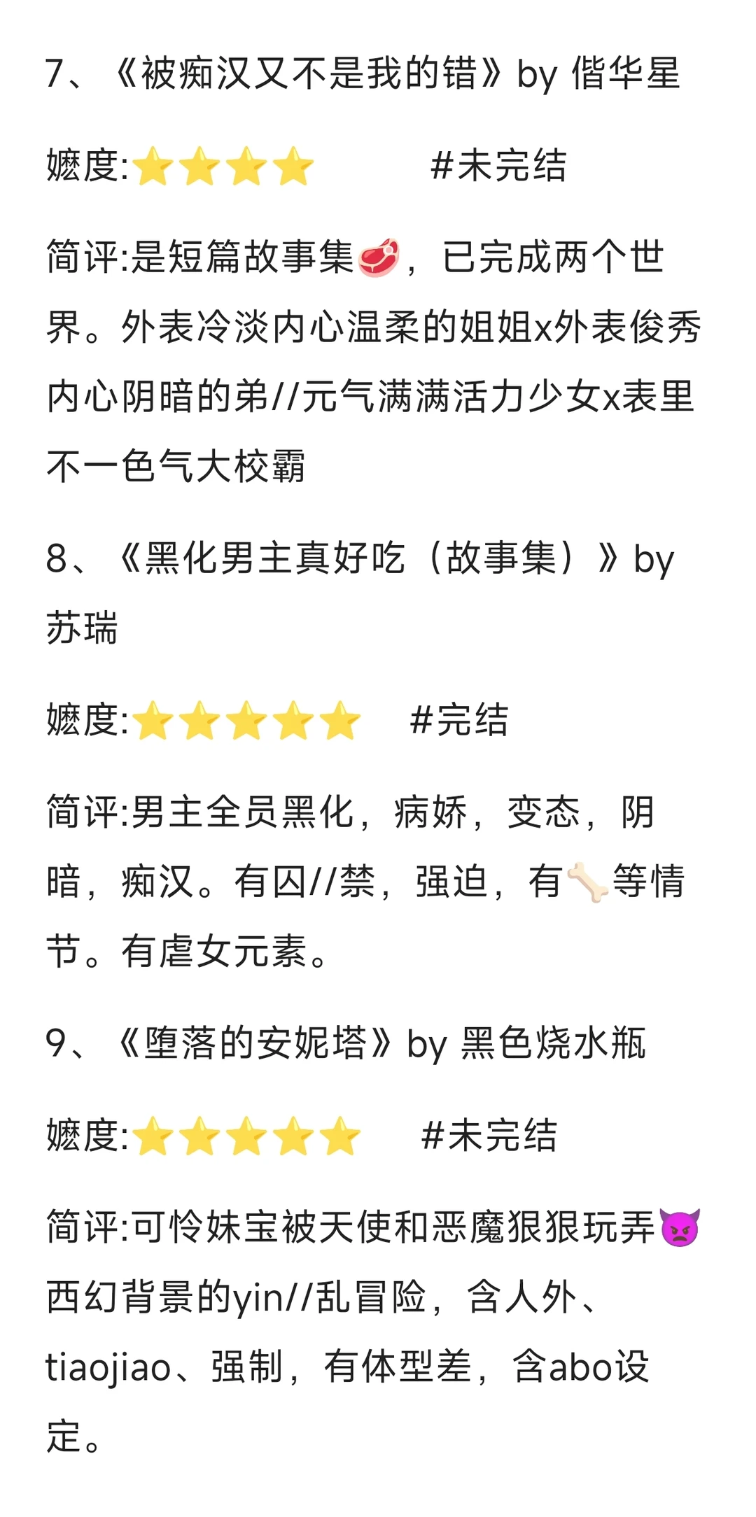 女嬷文（第二弹） 女弱万人迷😍