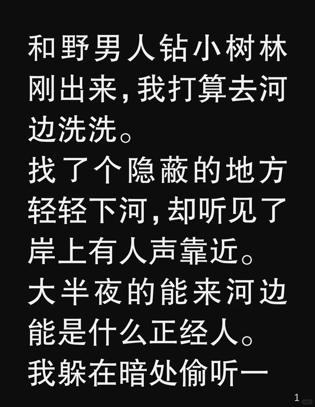 从 13 岁熬成免费保姆，男人却想卖我换私奔