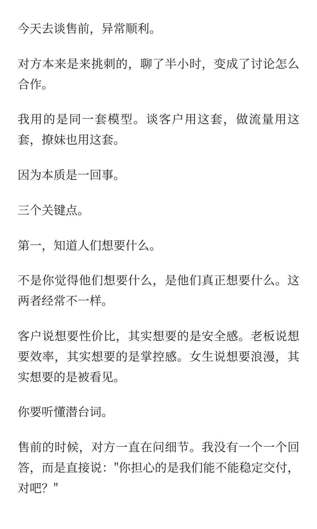 才发现赚钱撩妹是TM一回事