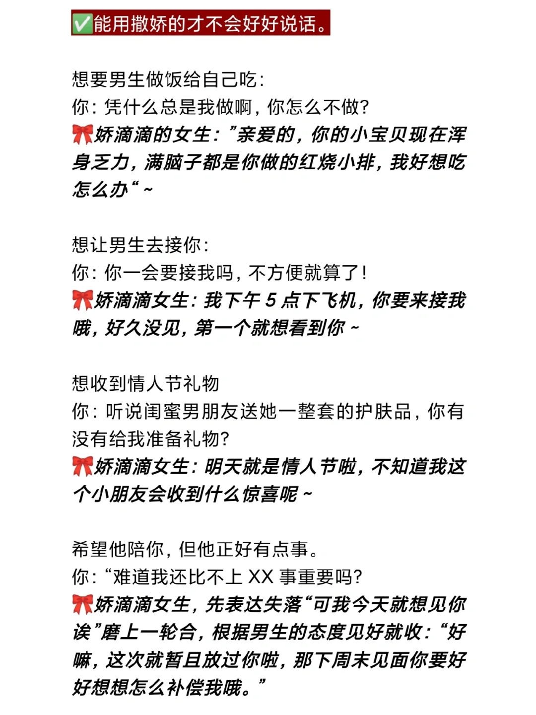 为什么娇滴滴女生更被宠爱？三招撒娇秘诀