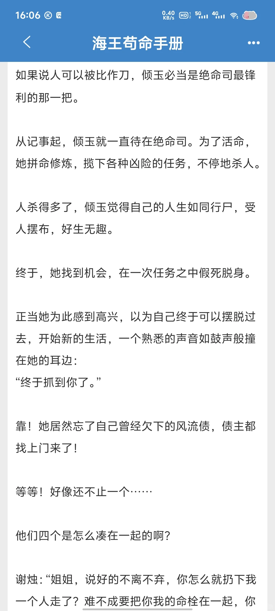 开篇就是香艳场，女主你不要太会玩