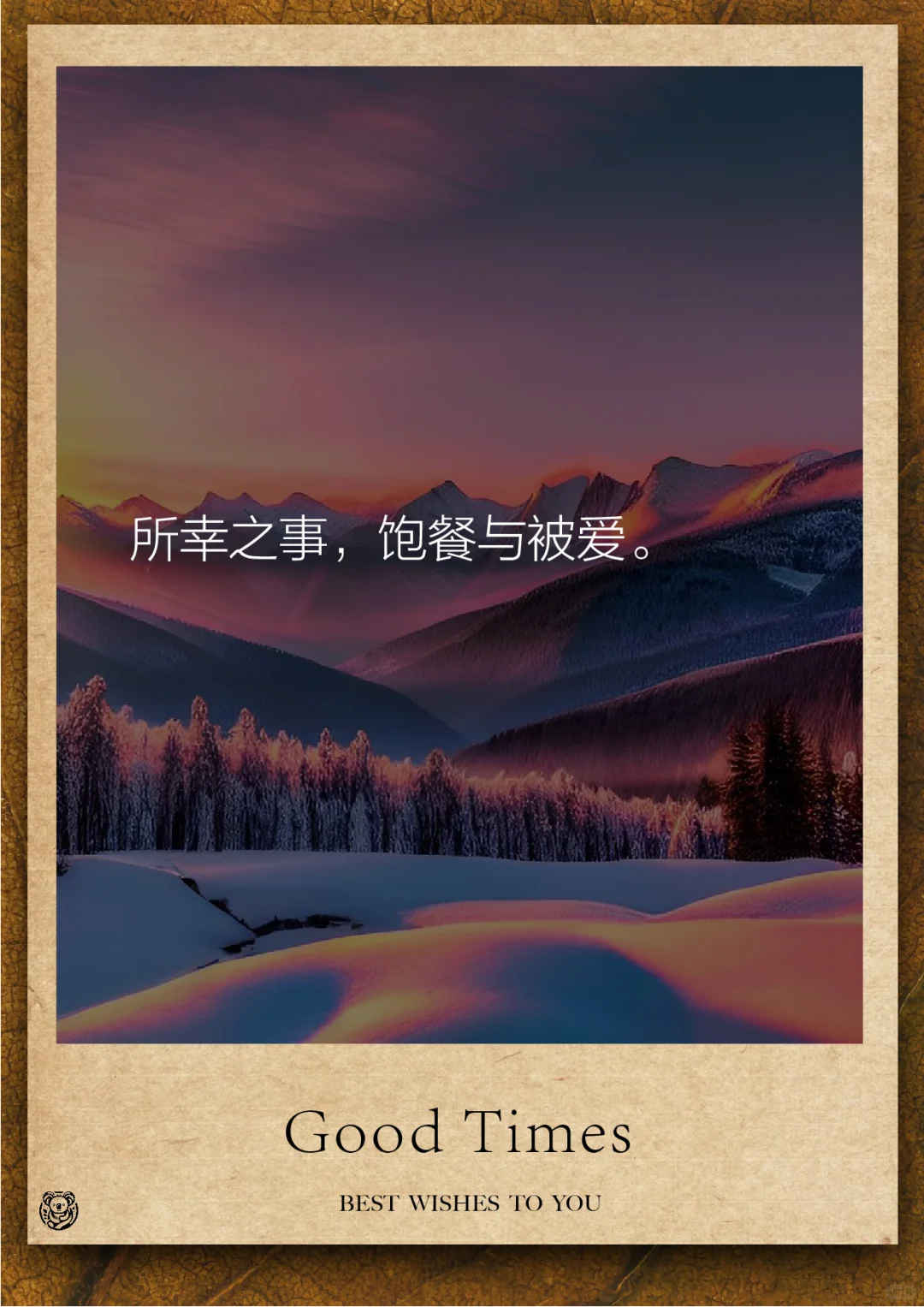 来偷一句，冬天的情话，去撩喜欢的人～