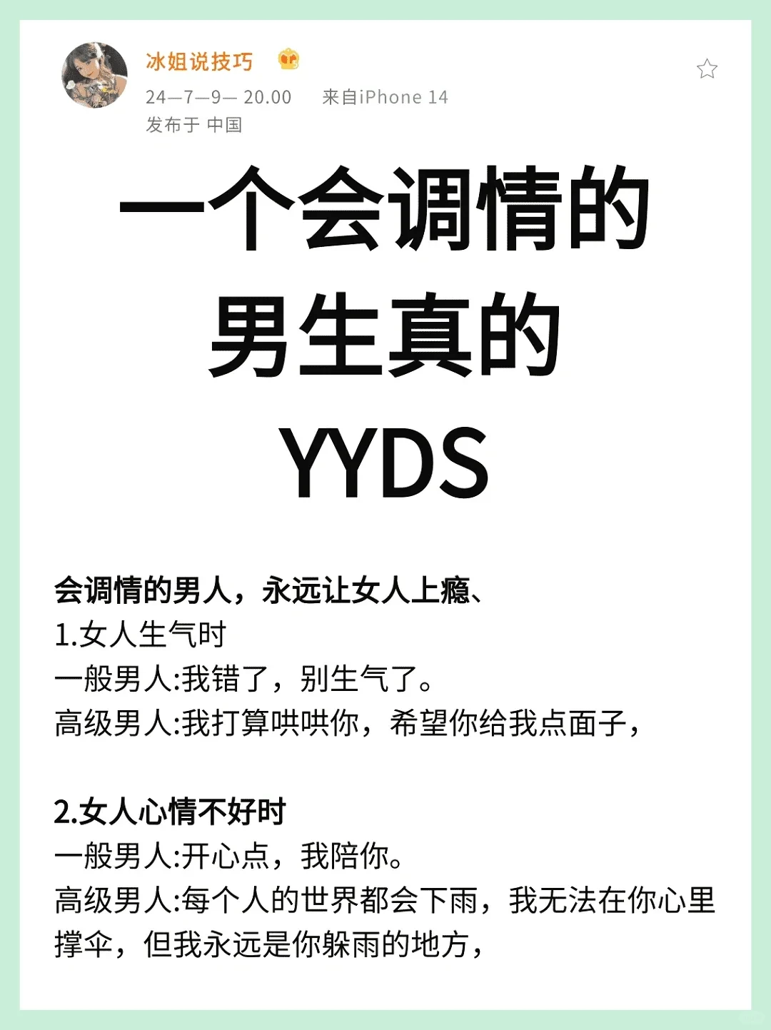 撩妹高手！会调情的男生让人心动不已！
