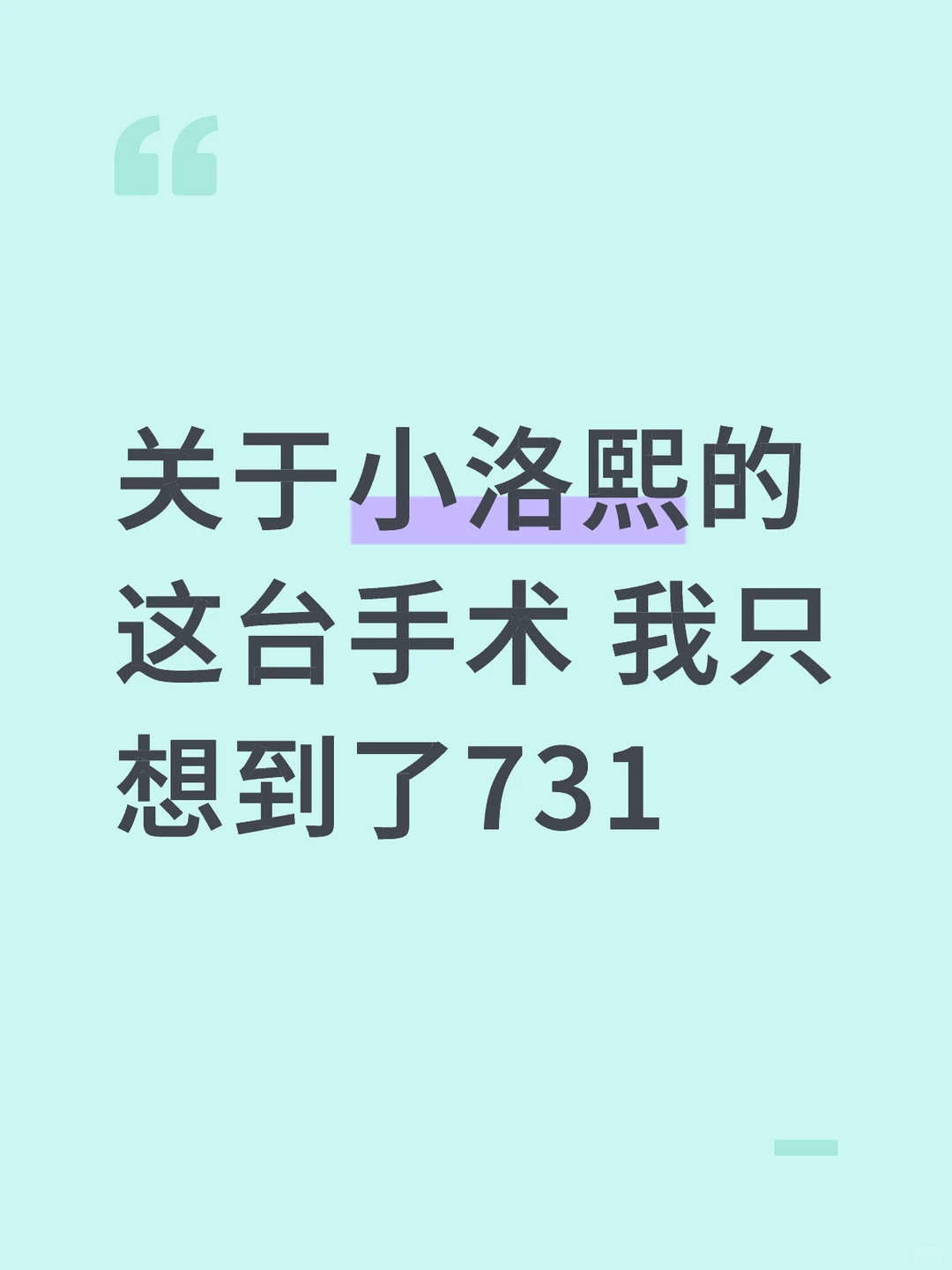 如此泯灭人性如此轻视生命