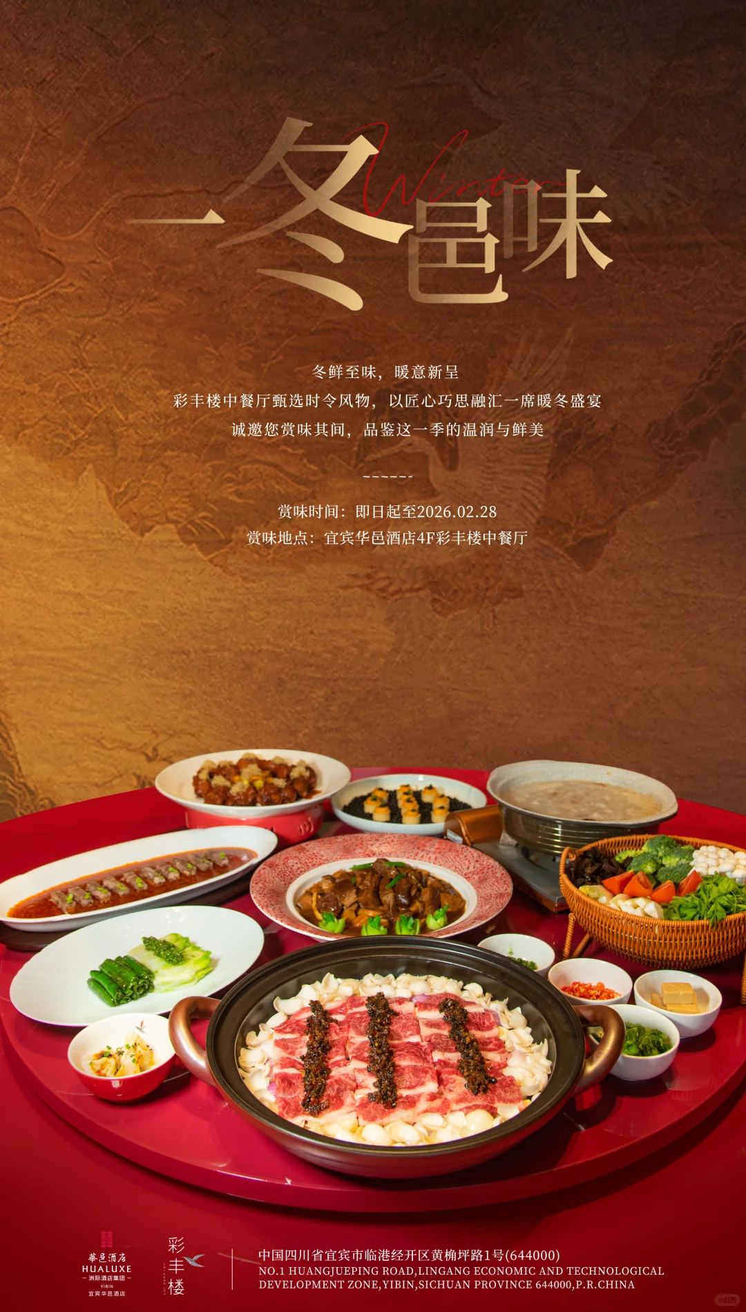 一冬邑味，暖胃登场｜寻味冬日里的烟火✨