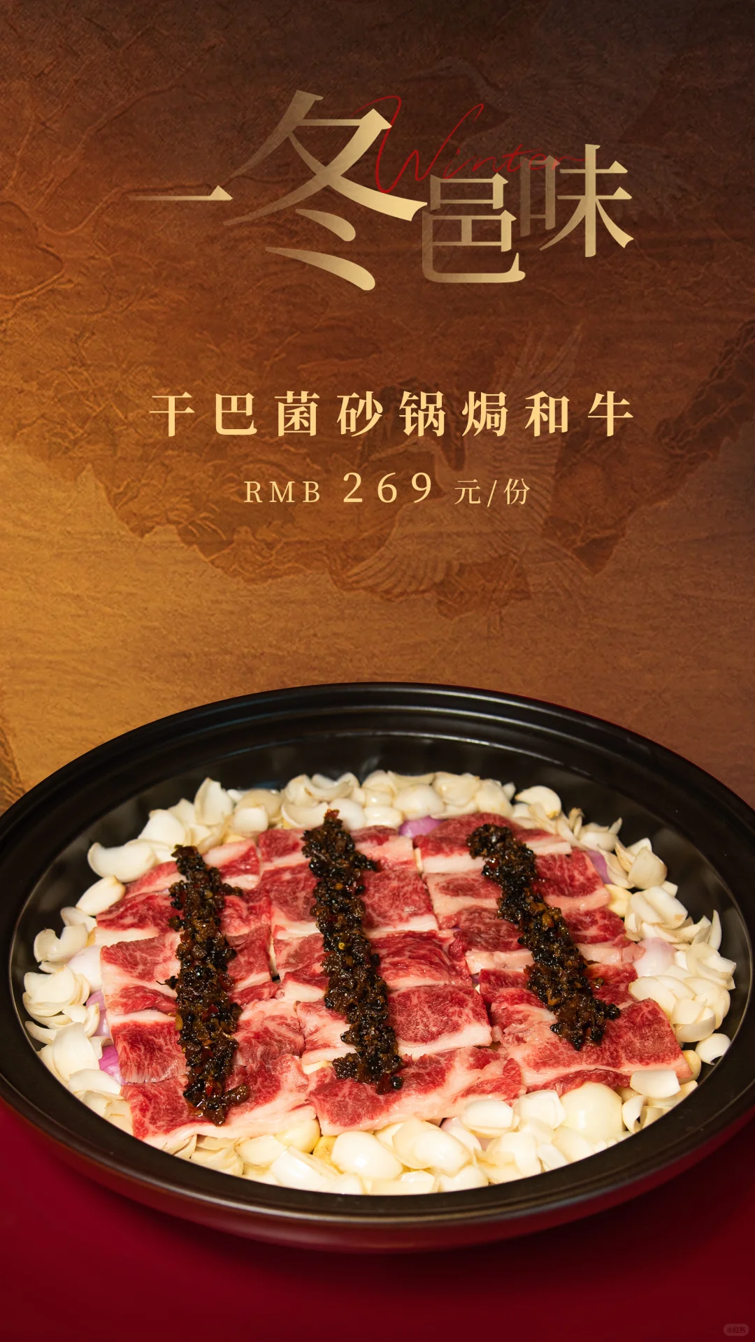 一冬邑味，暖胃登场｜寻味冬日里的烟火✨