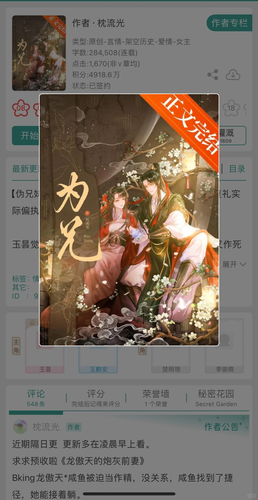 妹妹生来就是要做妻子的🫣