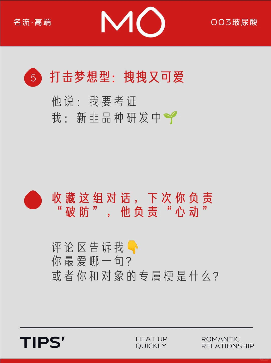 有个会抛梗的女朋友，是种什么体验