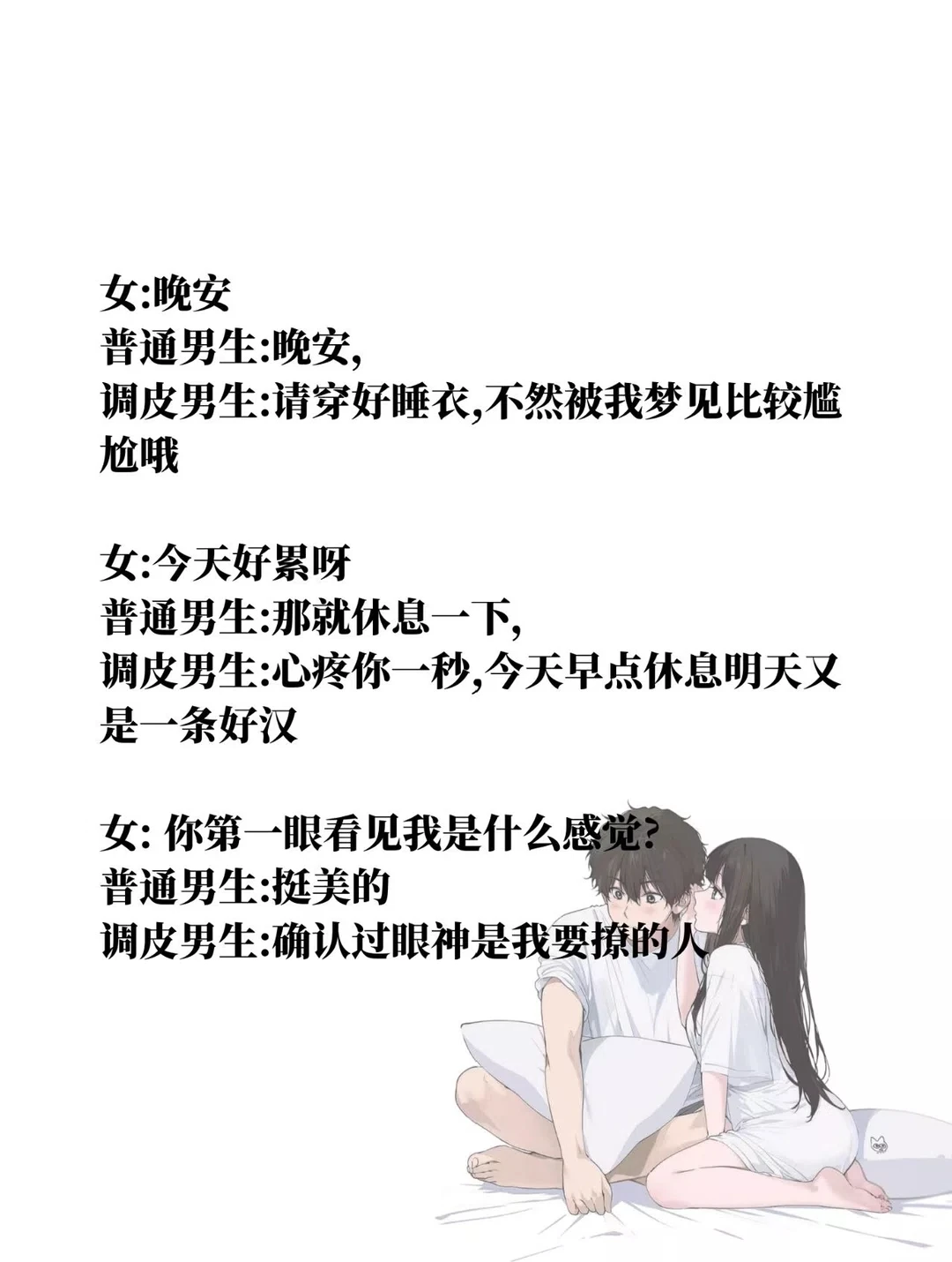 一秒撩爆女生的嘴甜情话