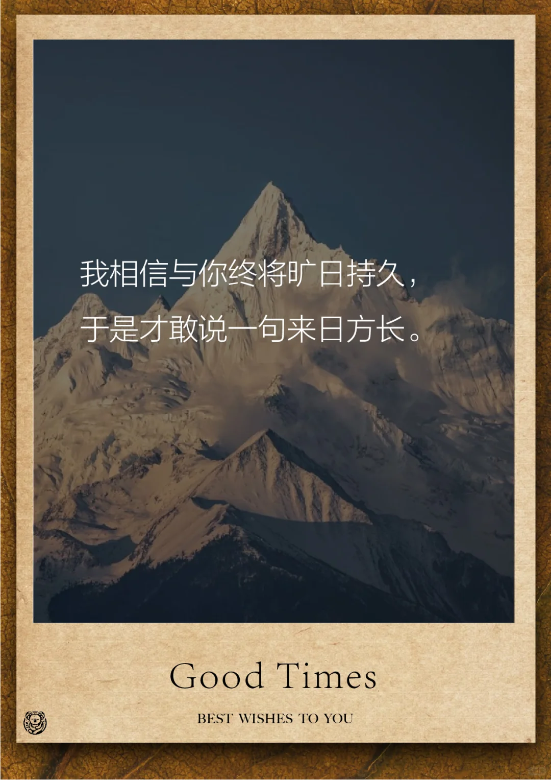 来偷一句，冬天的情话，去撩喜欢的人～