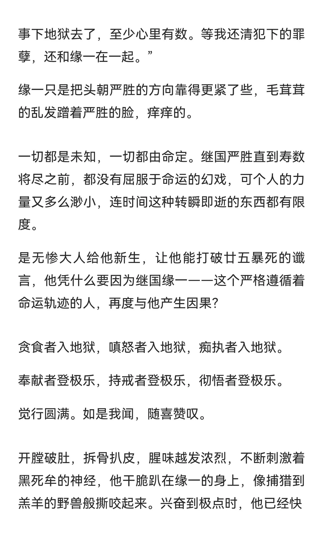 【G向】伪装为食欲的爱