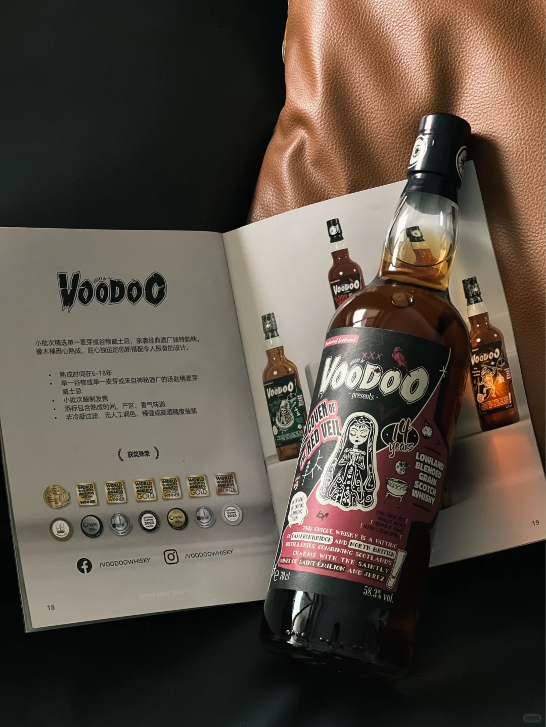VooDoo | 红面纱Blended Grain 14年58.3%