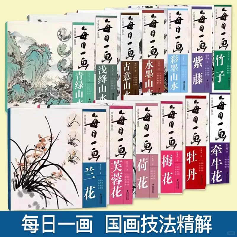 🍃每日一画中国画技法，传统水墨美翻啦