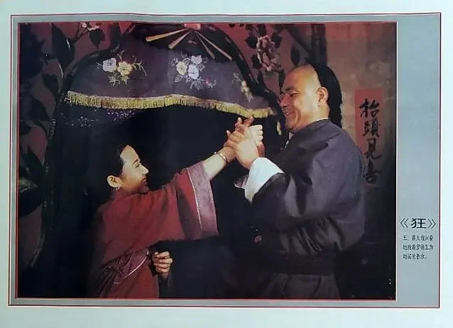 许晴老电影《狂》～改编自《死水微澜》