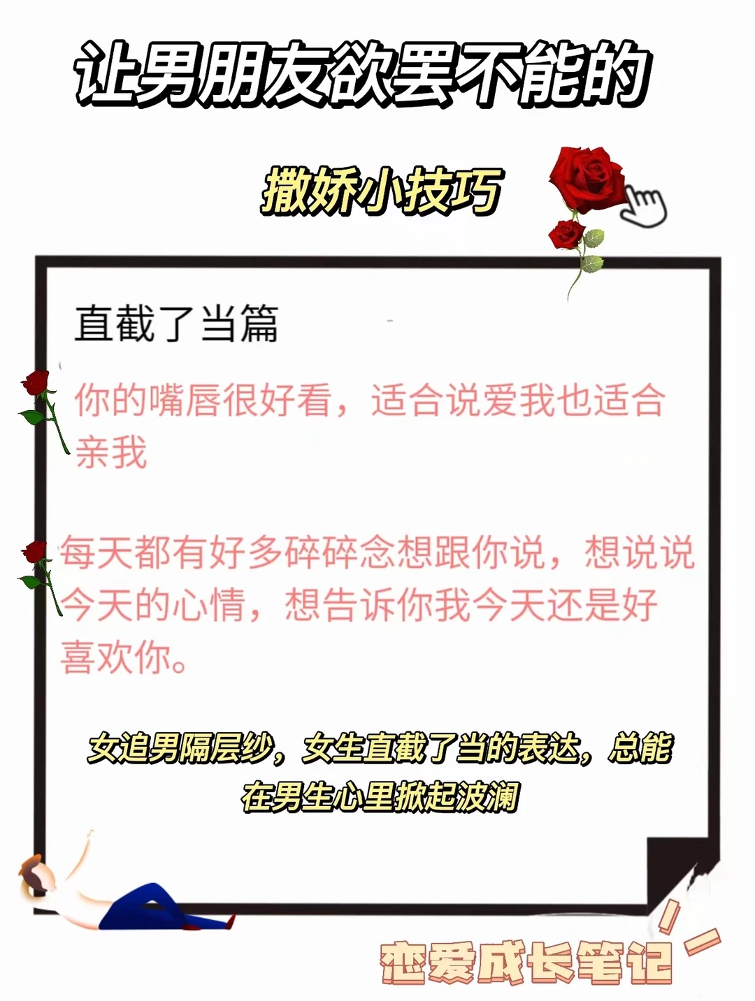 15个让男生欲罢不能的撒娇小技巧