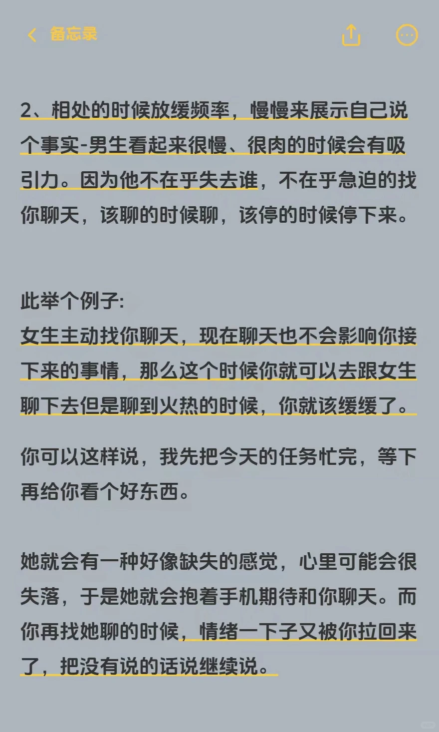 男生保持住这个频率女生真的超喜欢