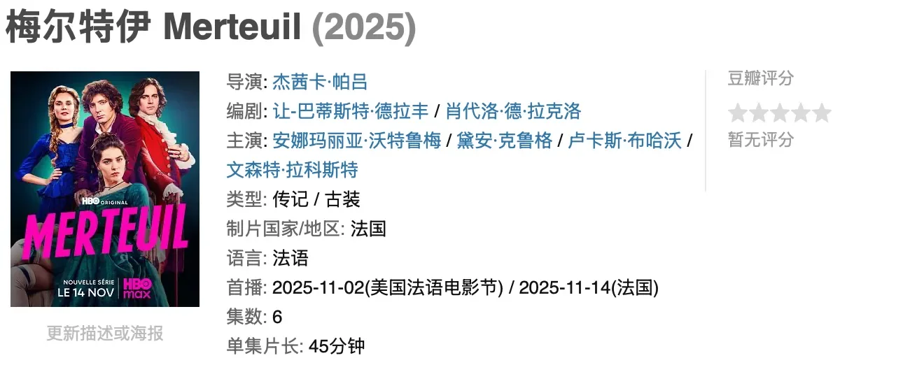 冲着颜值和肉体，看完了HBO的狗血新剧