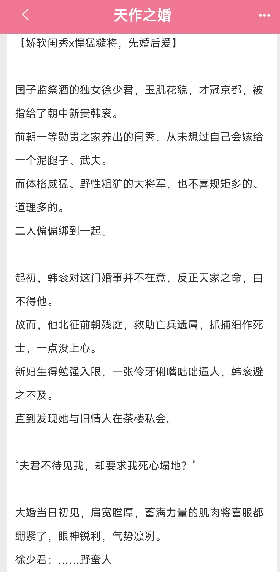 娇软闺秀×悍猛糙将，一晚上叫水好多次