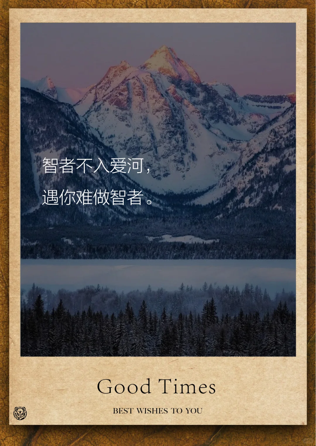 来偷一句，冬天的情话，去撩喜欢的人～