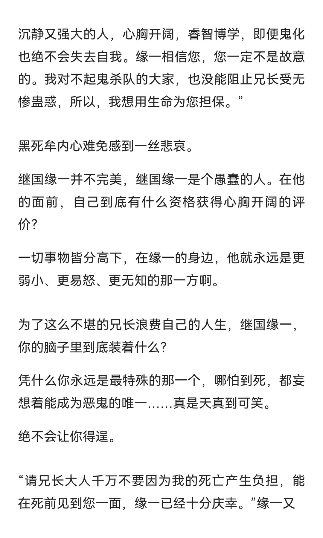 【G向】伪装为食欲的爱