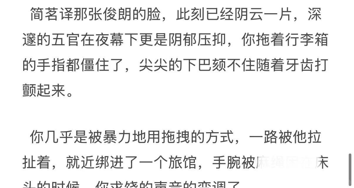 菟丝花妄图逃跑，被金/主抓回爆炒惩罚了