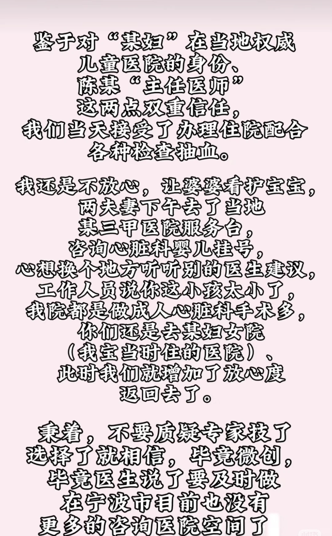 洛熙爸爸说的经过