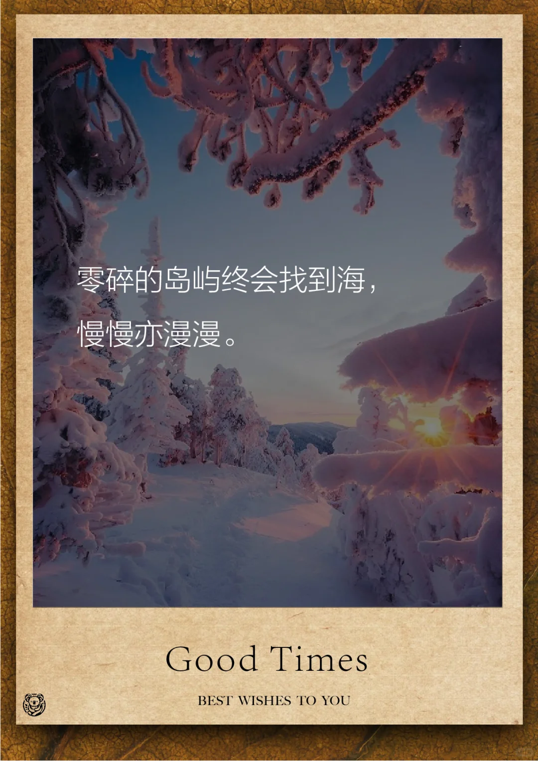 来偷一句，冬天的情话，去撩喜欢的人～