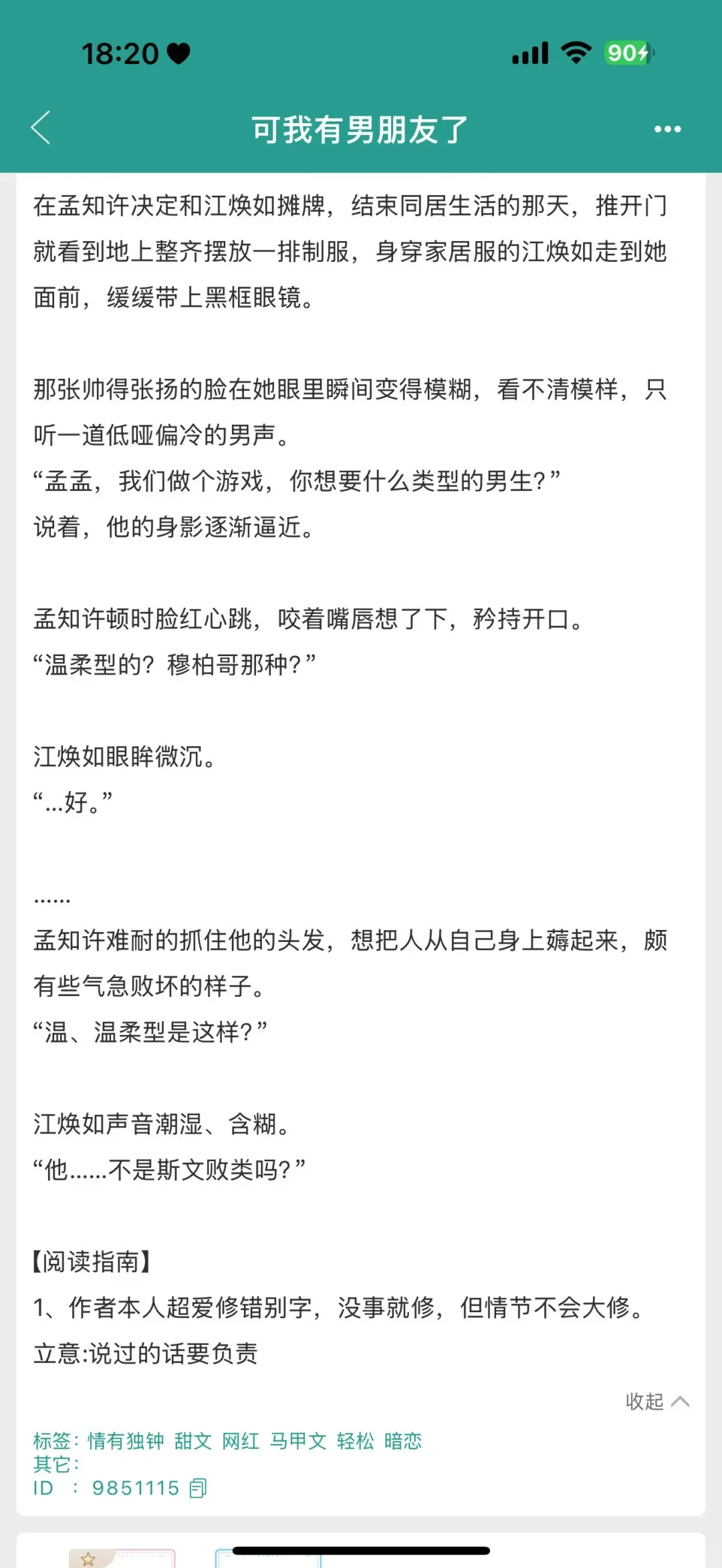 男主攥着女主的湿裤裤不放🥵