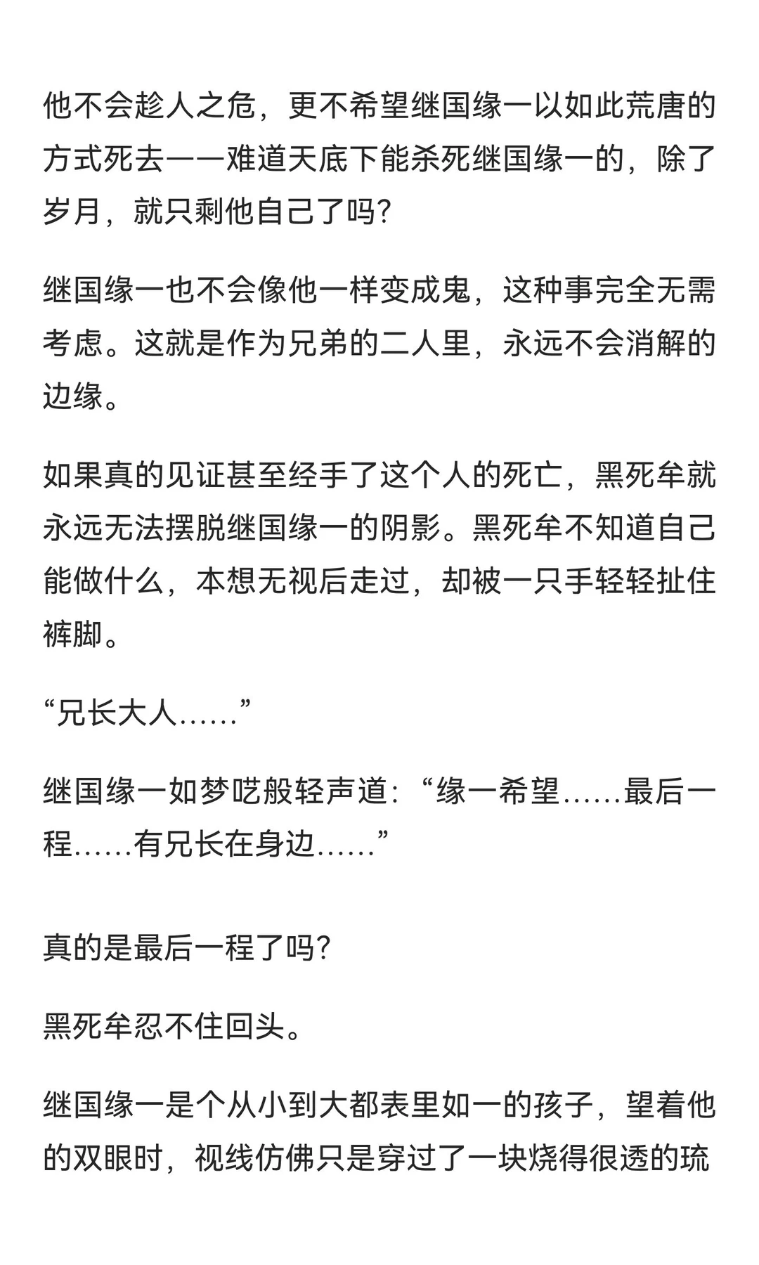 【G向】伪装为食欲的爱